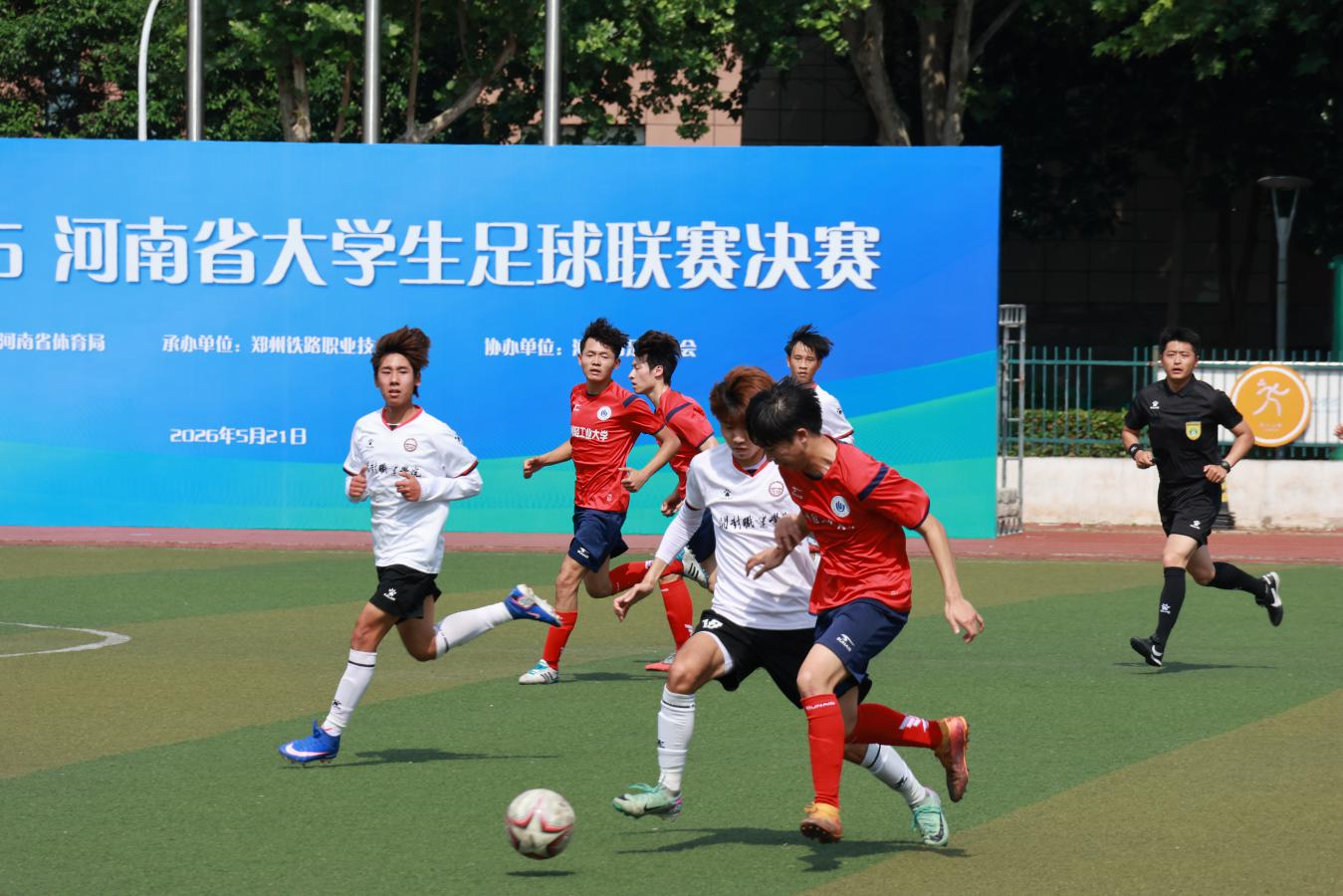 2025—2026河南省大学生足球联赛闭幕