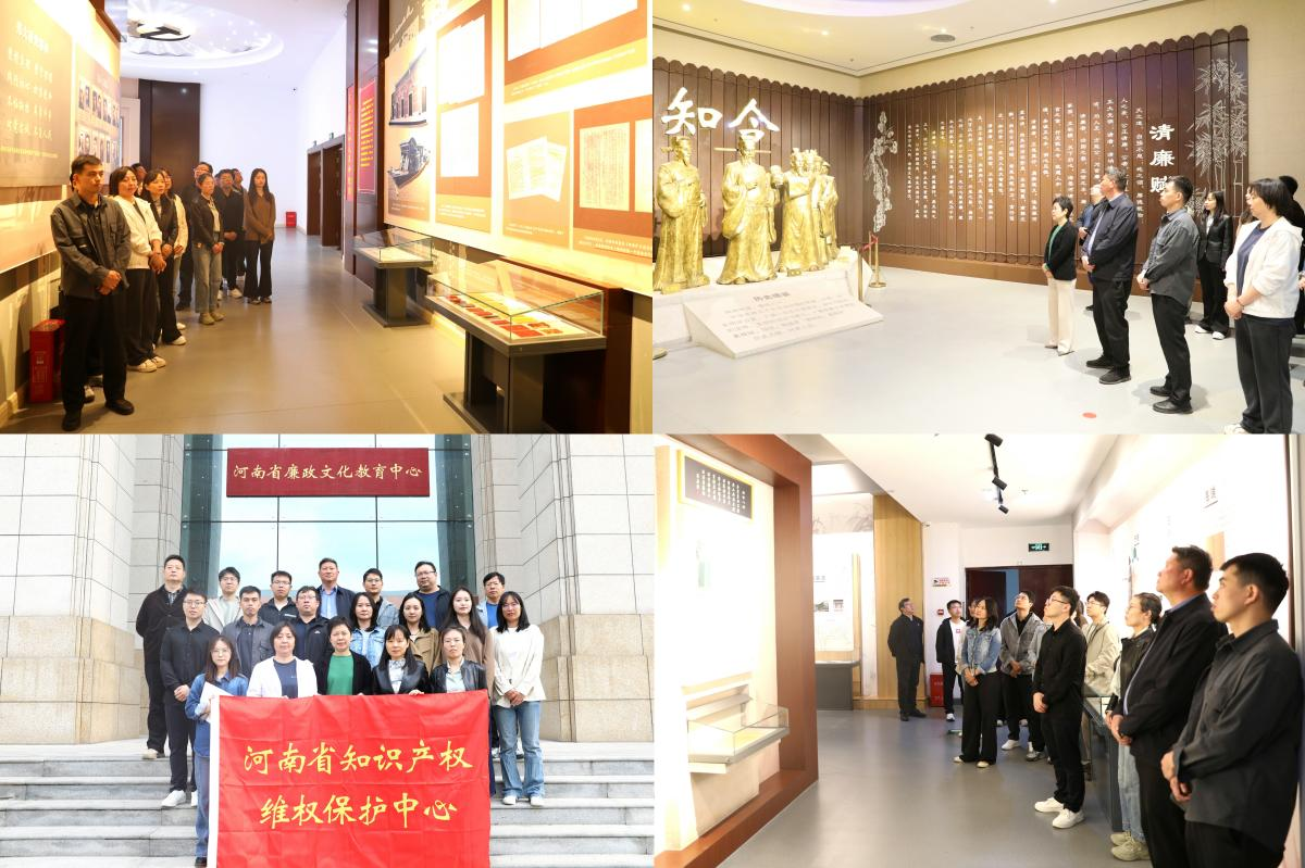 以廉润心育英才  以纪护航践初心 ——省知识产权维权保护中心深化年轻干部廉政建设纪实