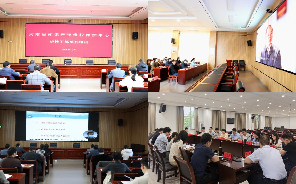 以廉润心育英才  以纪护航践初心 ——省知识产权维权保护中心深化年轻干部廉政建设纪实