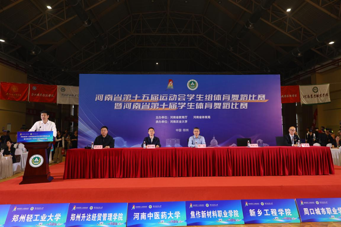 河南省第十五届运动会学生组体育舞蹈比赛暨河南省第十届学生体育舞蹈比赛举行 河南省第十五届运动会学生组体育舞蹈比赛暨河南省第十届学生体育舞蹈比赛举行
