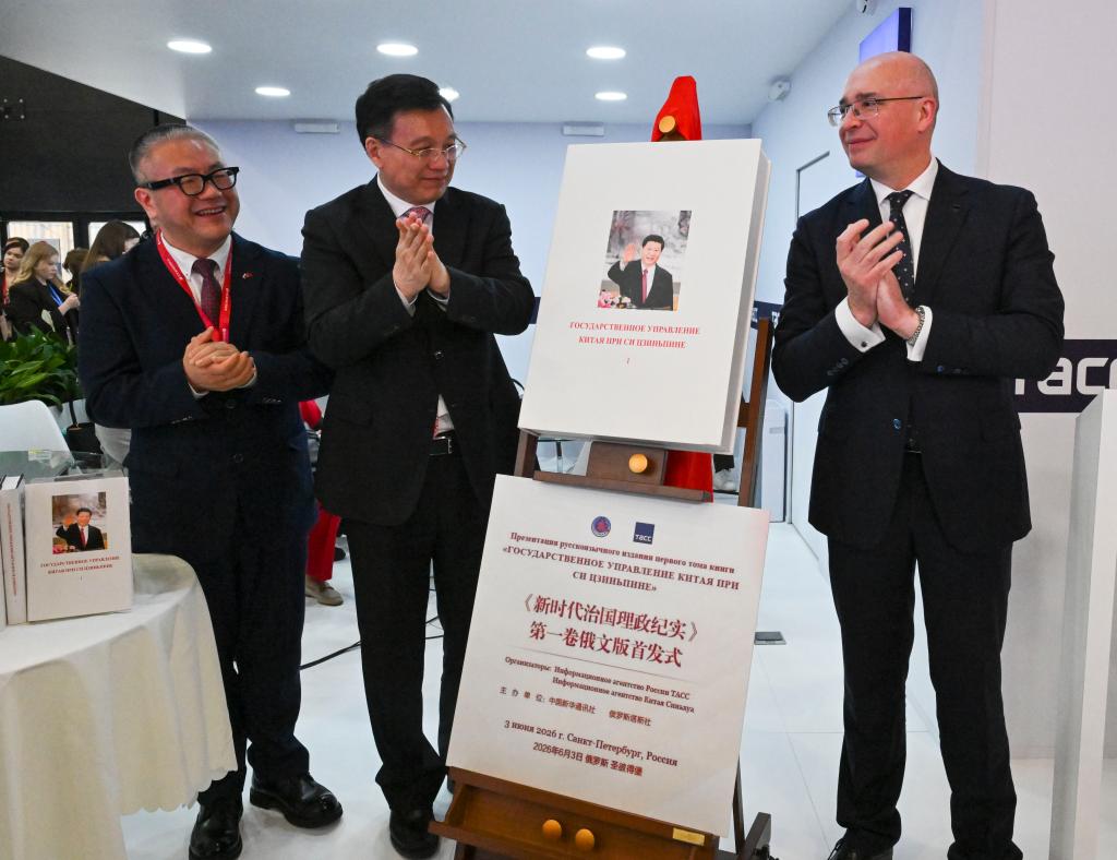 Russian edition of Volume I of China's Governance Under Xi Jinping's Leadership launched in St. Petersburg
