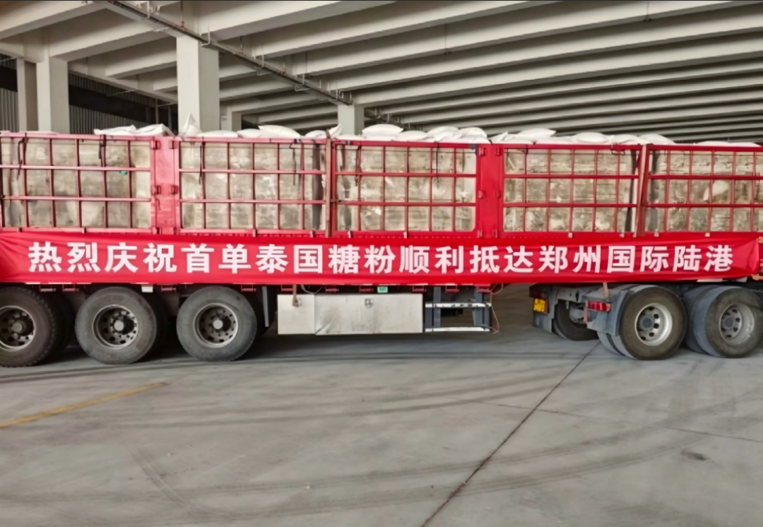 The first shipment of Thai powdered sugar arrives at Zhengzhou International Land Port