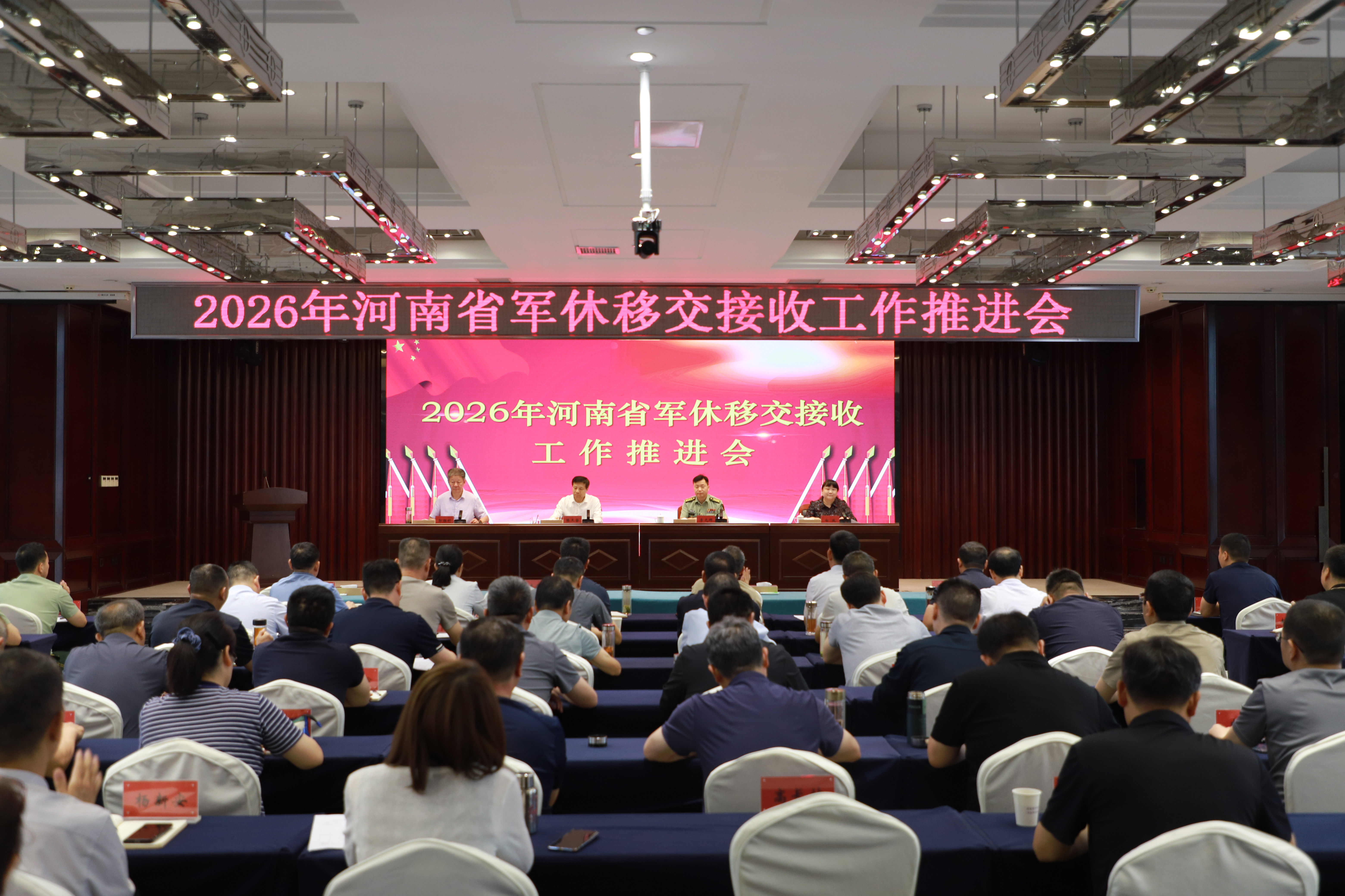 河南省退役军人事务厅召开全省军休移交接收工作推进会 河南省退役军人事务厅召开全省军休移交接收工作推进会