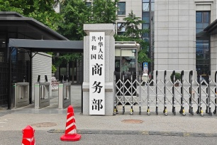 China bans dual-use item sales to 10 US companies