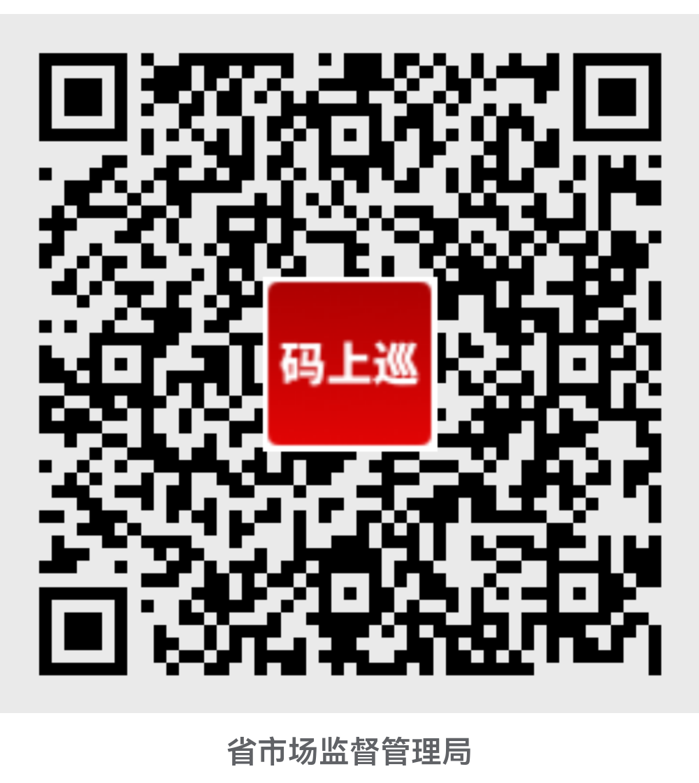 省委第一巡视组对市场监督管理局党组巡视“回头看”工作动员会议召开