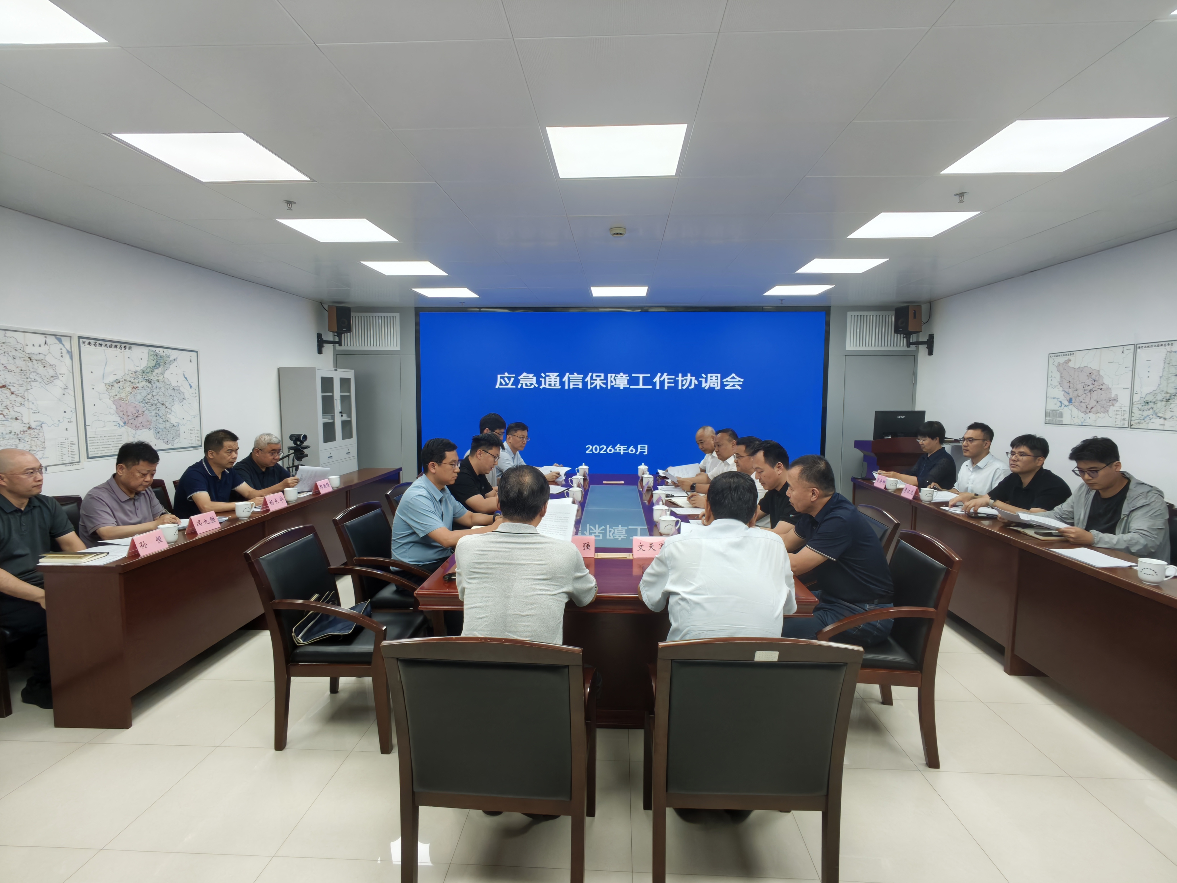河南组织召开汛期“三断”应急通信保障工作协调会 河南组织召开汛期“三断”应急通信保障工作协调会