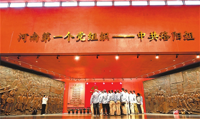 走进中共洛阳组诞生地纪念馆 感悟红色历史