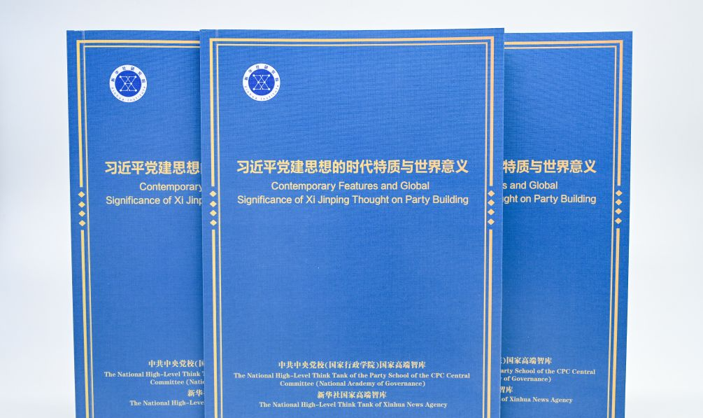 Think tank report elaborates on features, significance of Xi Jinping Thought on Party Building