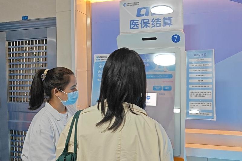 China's basic medical insurance covers over 1.3b people in first 5 months