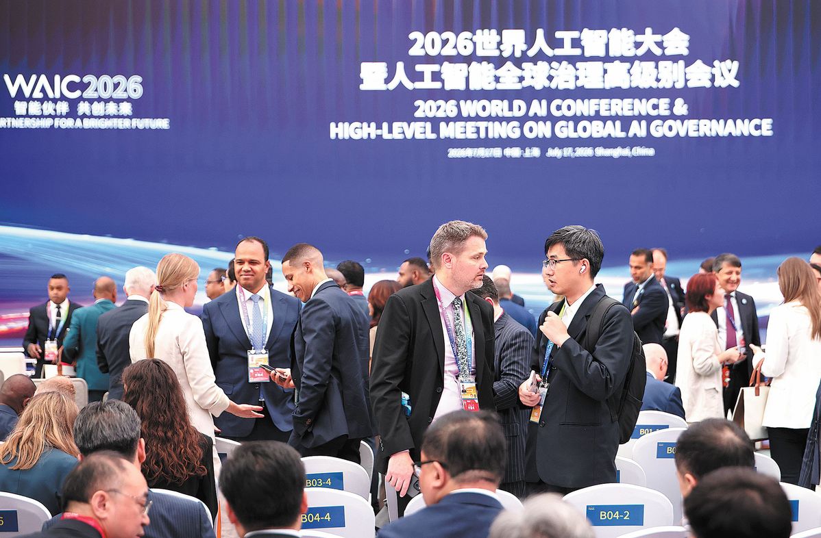 World AI Conference sends new signals on China's AI development
