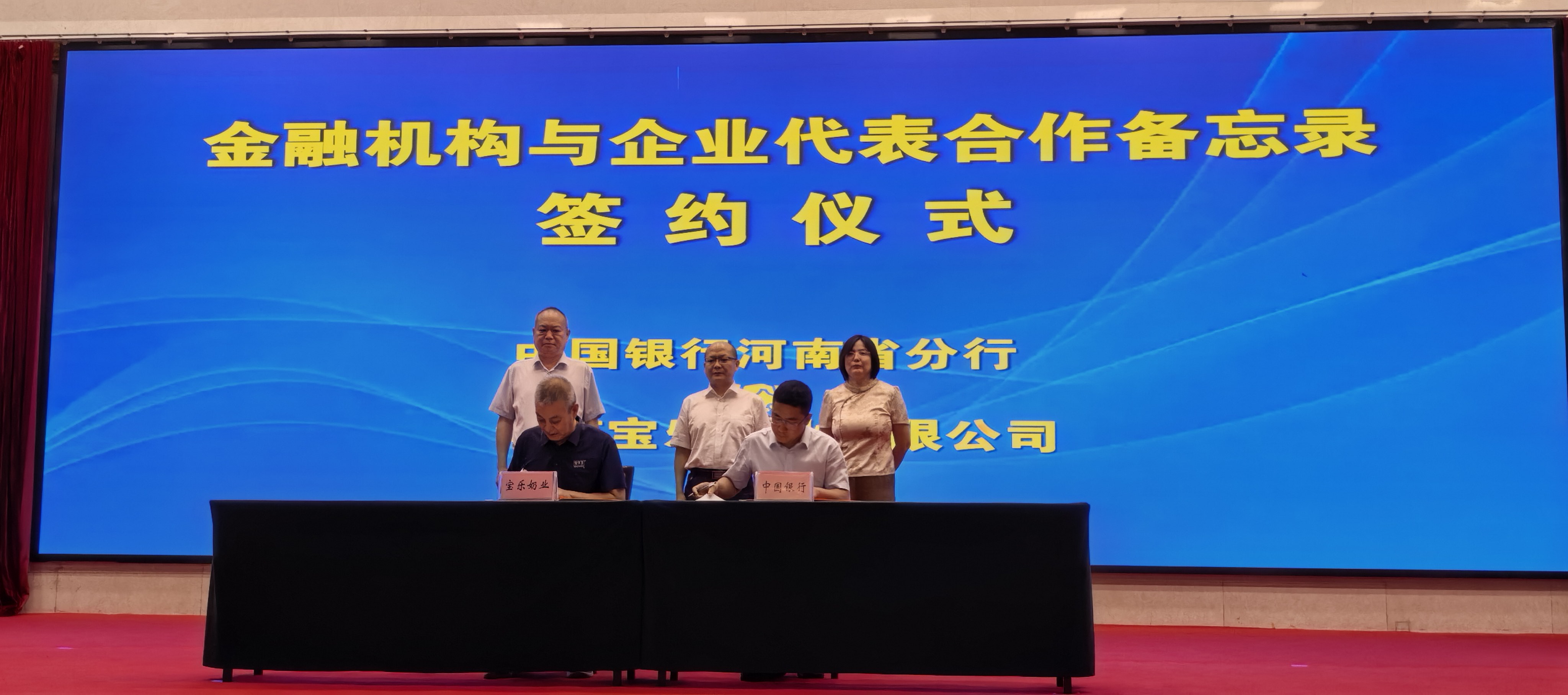 金融助力奶牛肉牛养殖业发展投融资对接活动在郑州举办