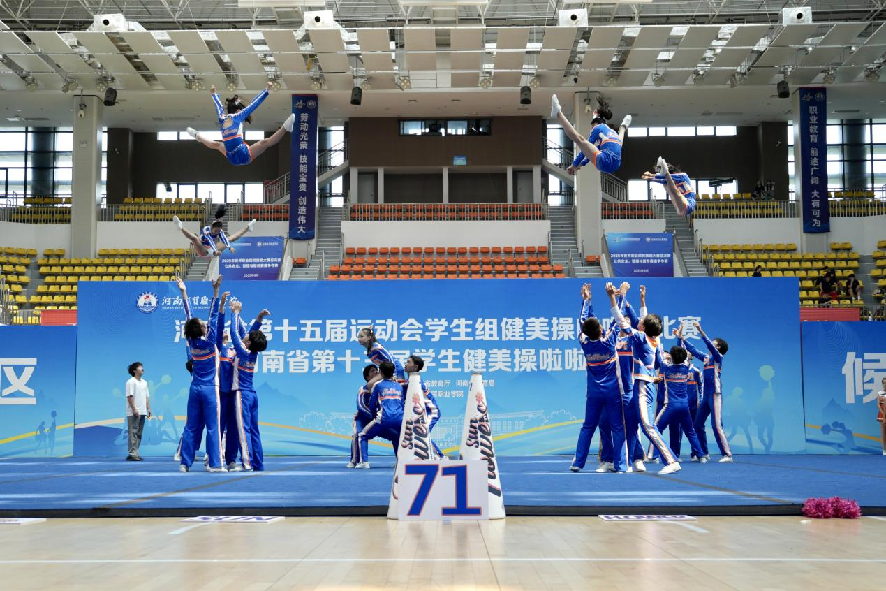 河南省第十五届运动会学生组健美操啦啦操比赛暨河南省第十三届学生健美操啦啦操比赛举办 河南省第十五届运动会学生组健美操啦啦操比赛暨河南省第十三届学生健美操啦啦操比赛举办
