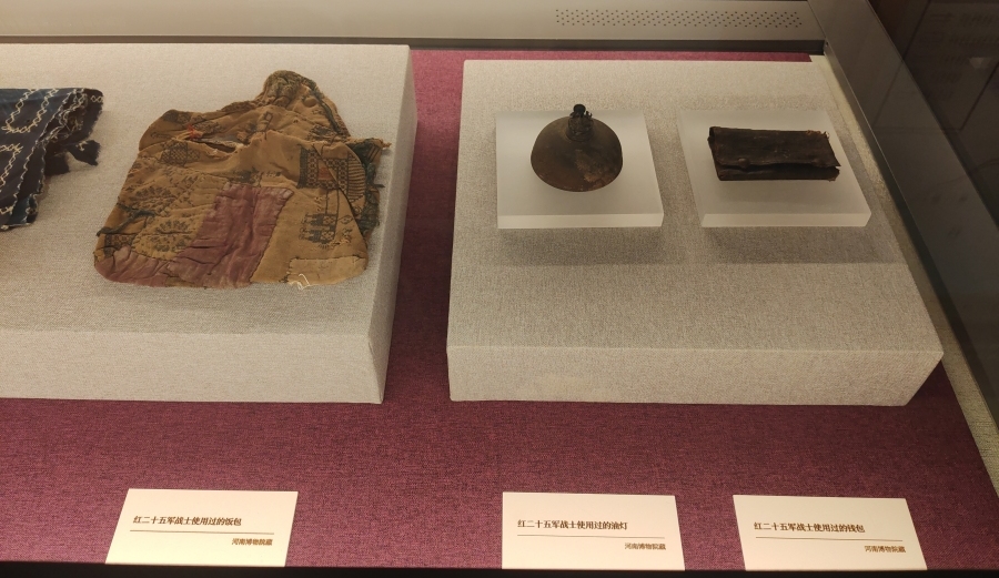 Henan Museum exhibition honors 25th Red Army on 90th anniversary of Long March
