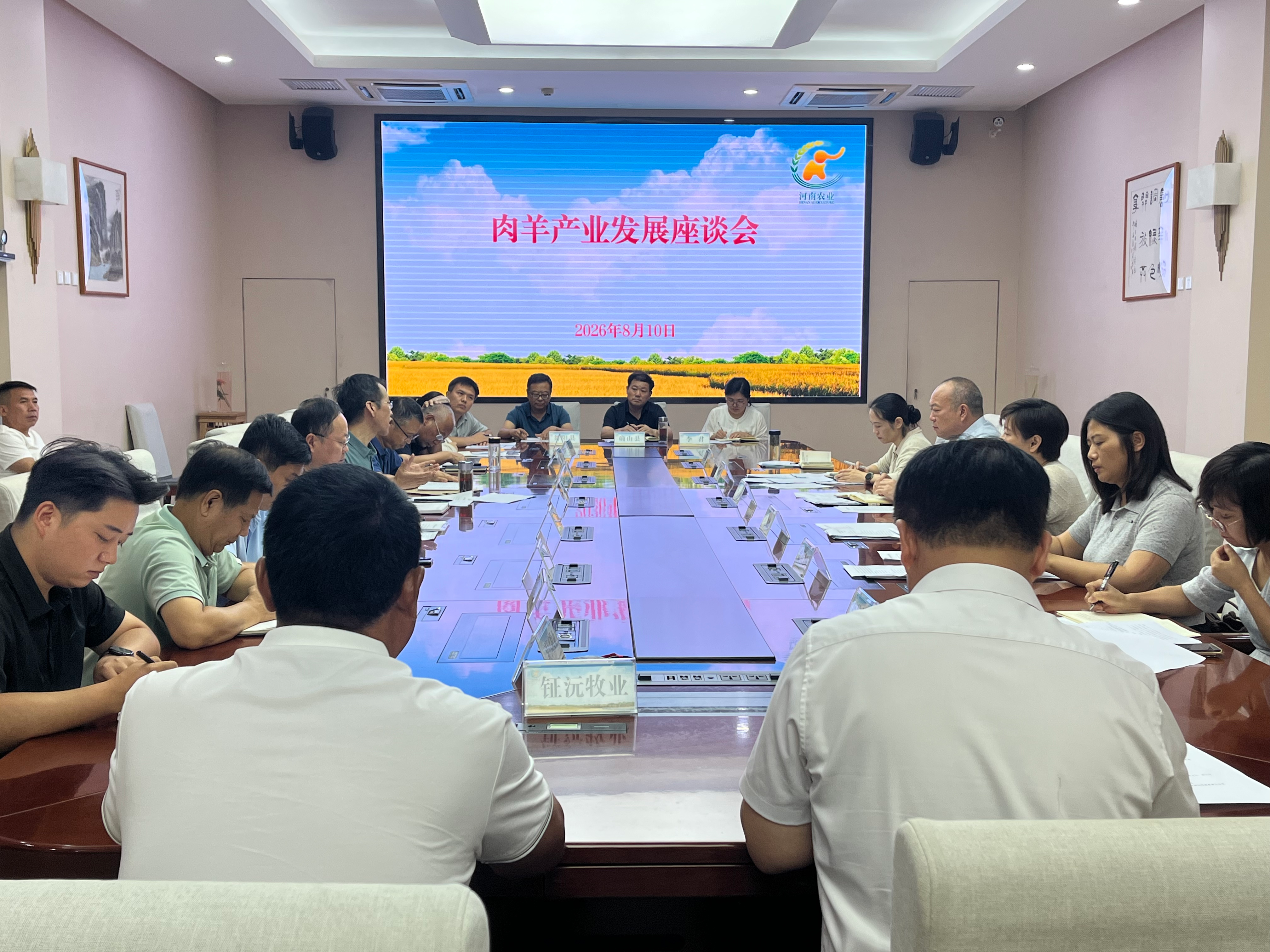 省农业农村厅召开肉羊产业发展座谈会