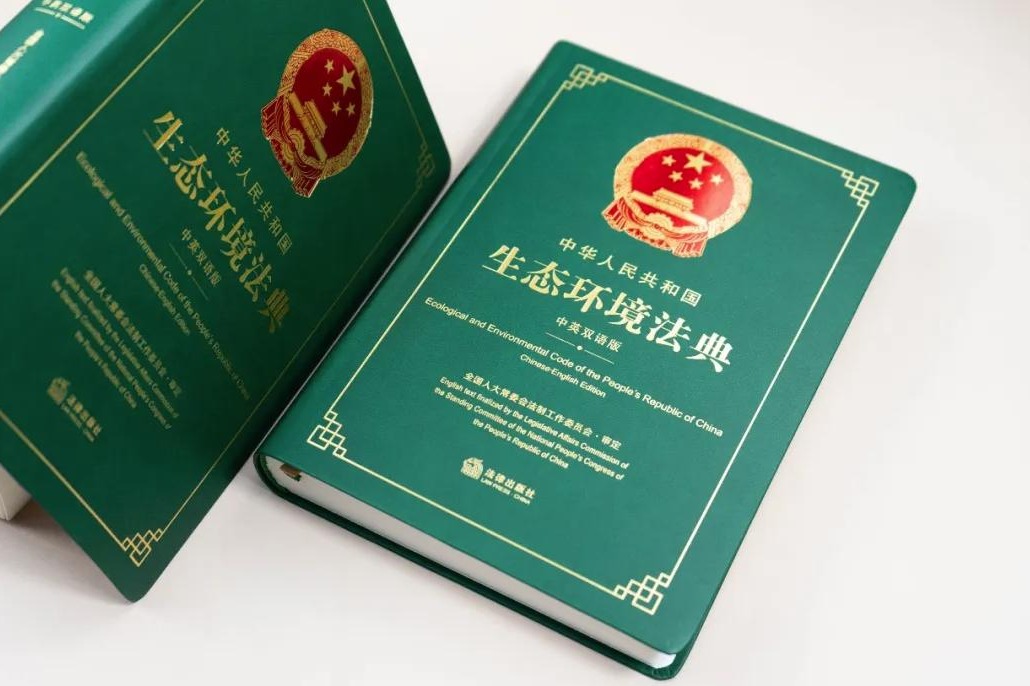 English version of Ecological and Environmental Code now available online