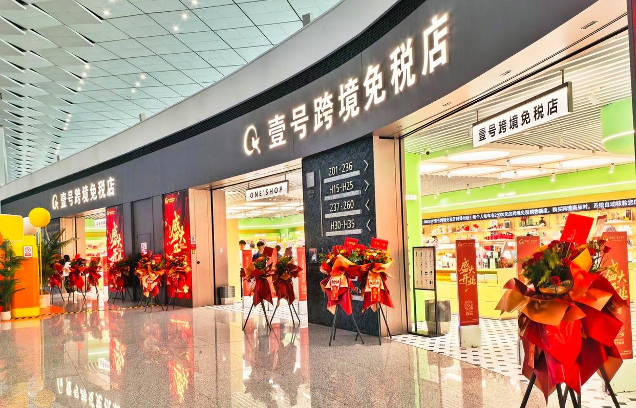 Henan's first ONE SHOP cross-border duty-free store opens at Zhengzhou airport