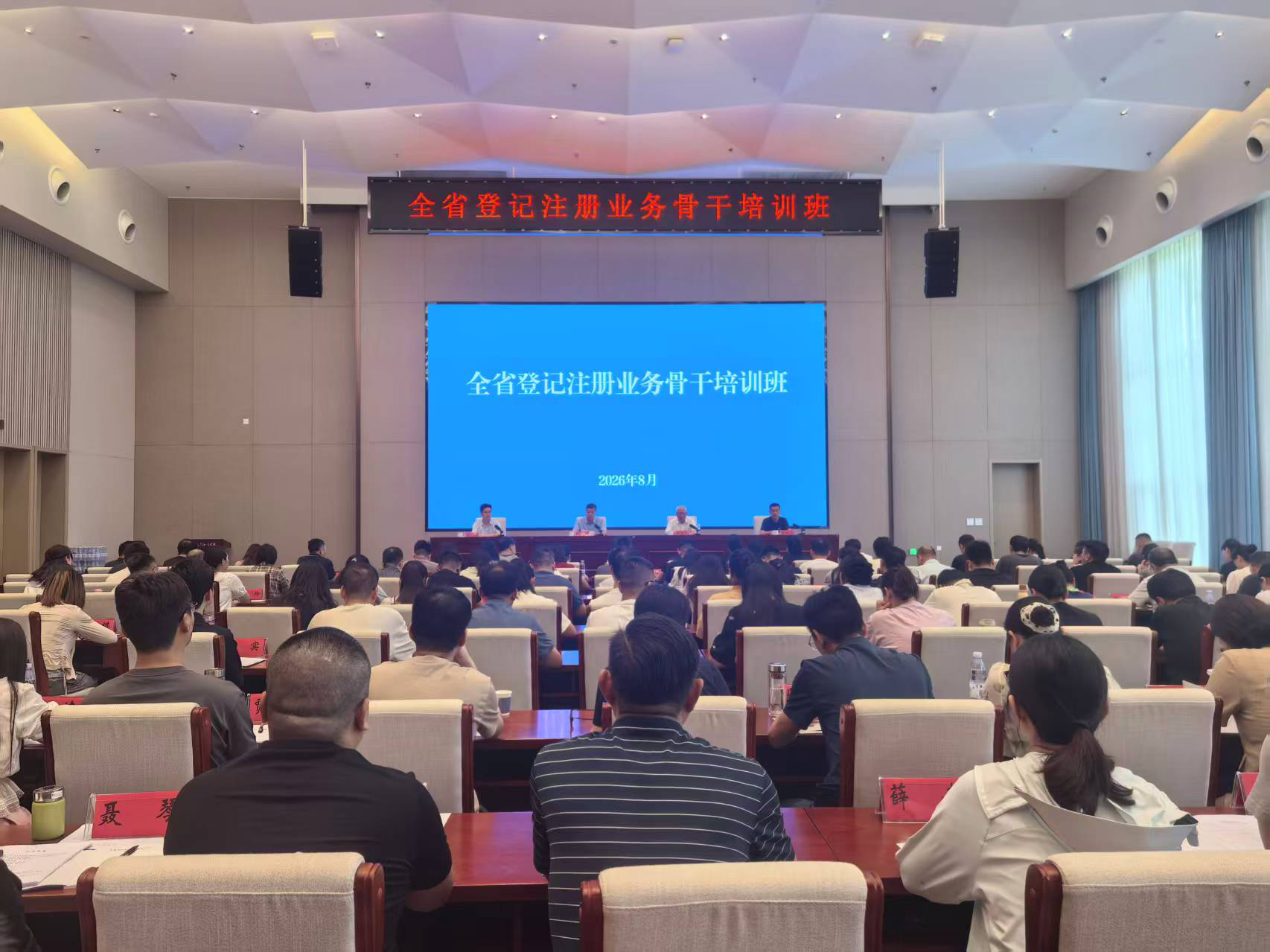 全省市场监管系统登记注册业务培训班在信阳市举办