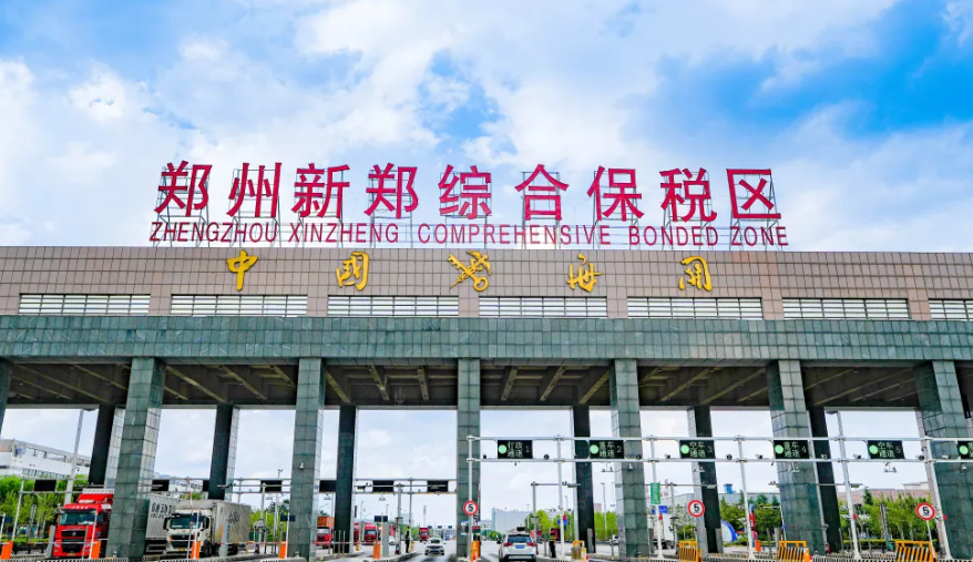 Zhengzhou Xinzheng Comprehensive Bonded Zone ranks 3rd nationally in Jan-July foreign trade