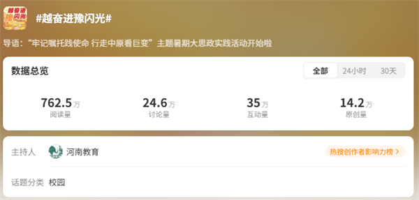 河南137万高校学子的火热实践