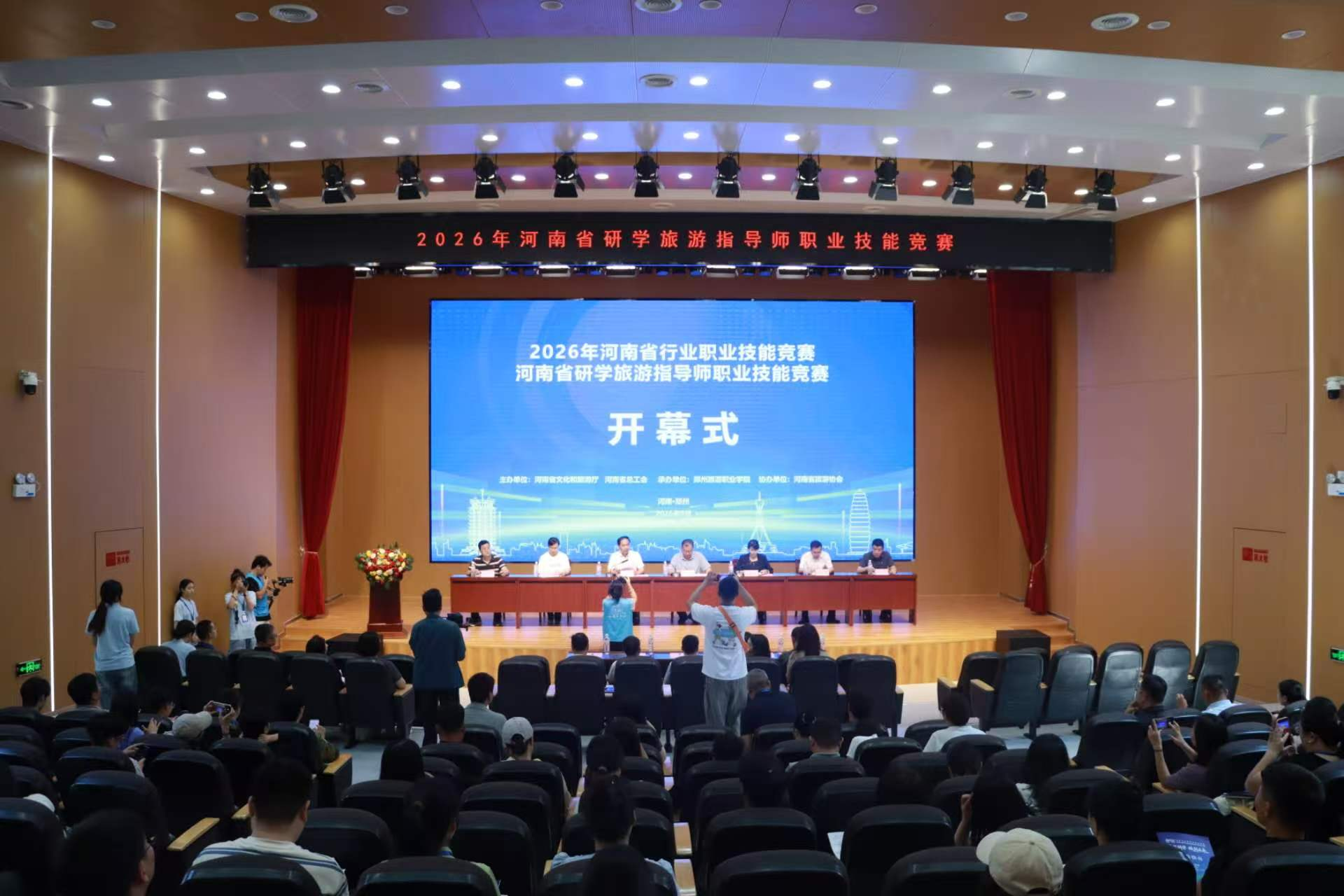 2026年河南省行业职业技能竞赛——河南省研学旅游指导师技能竞赛圆满举办