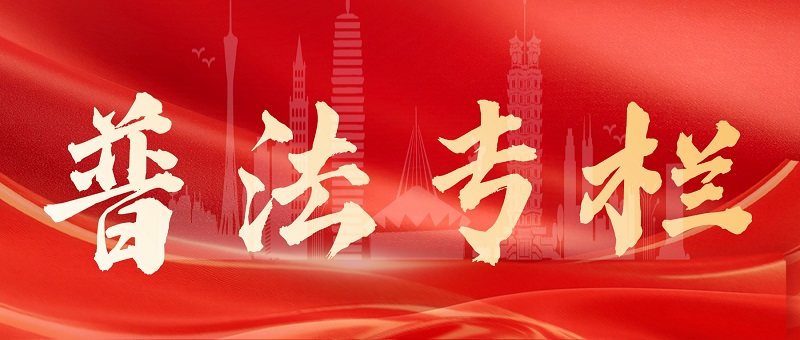 决胜扫黑除恶收官年专栏