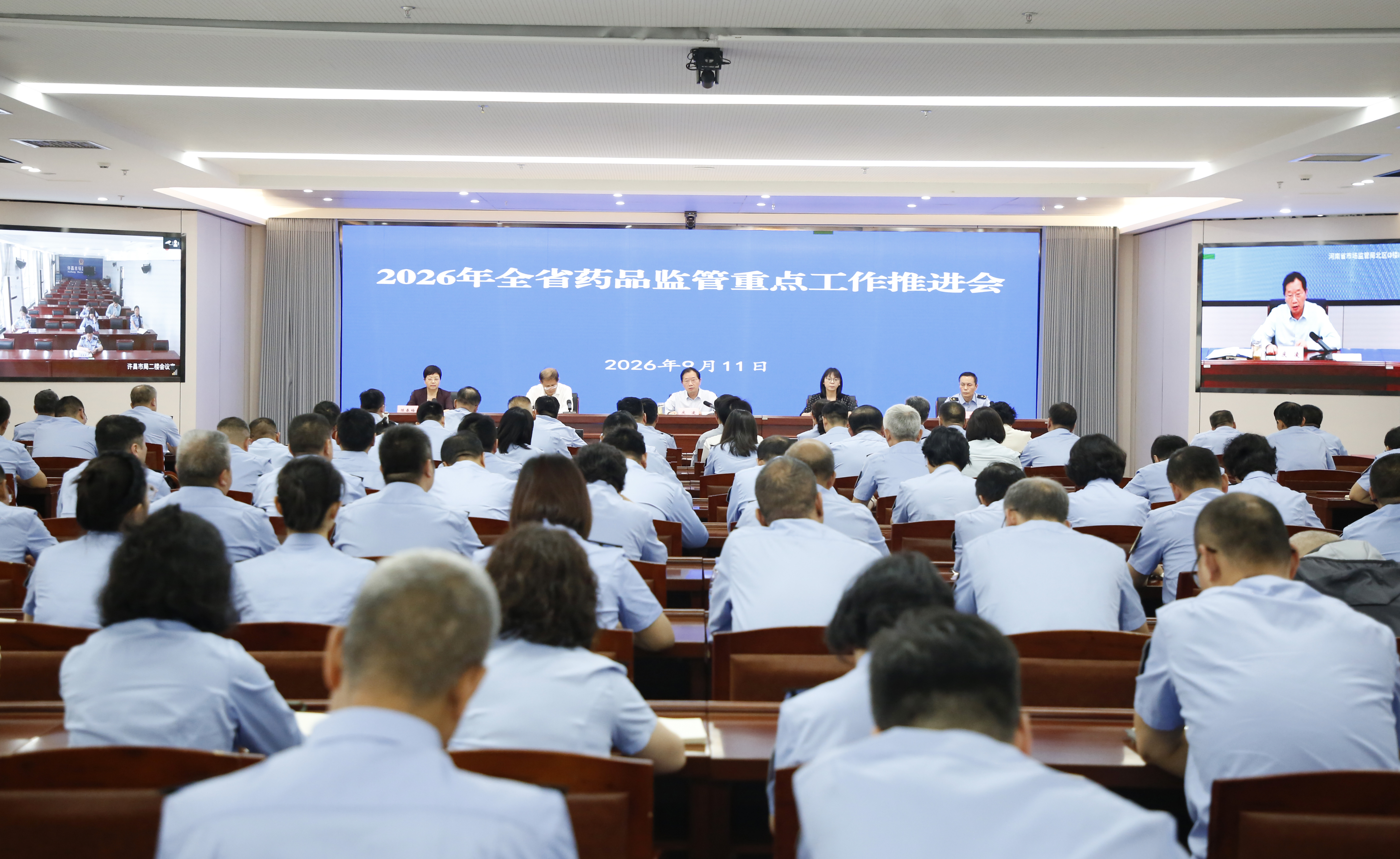 省药监局召开全省药品监管重点工作推进会 省药监局召开全省药品监管重点工作推进会