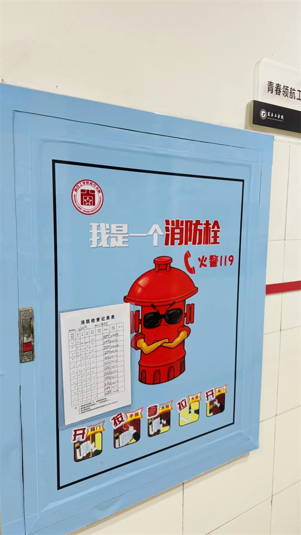 安全,安全,还是安全!河南高校全力护航开学平安
