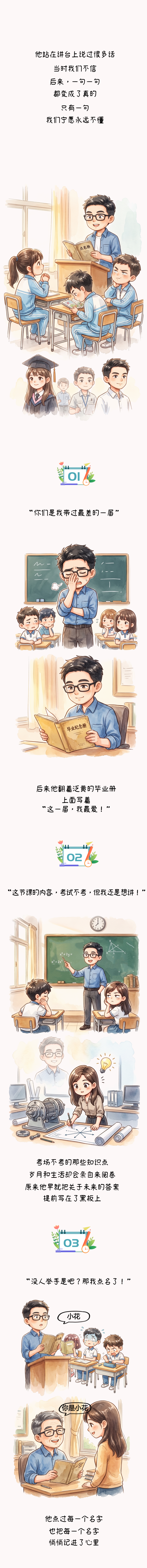“你们是我带过最差的一届……”
