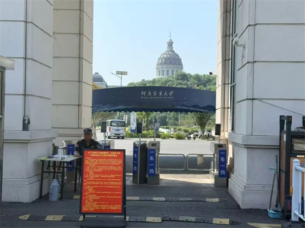 安全,安全,还是安全!河南高校全力护航开学平安