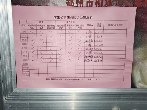 安全,安全,还是安全!河南高校全力护航开学平安