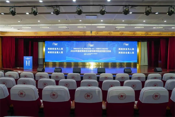 2026年国家网络安全宣传周河南省校园日活动来了