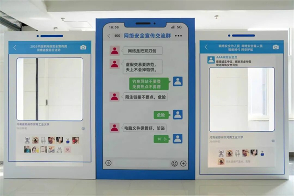 2026年国家网络安全宣传周河南省校园日活动来了