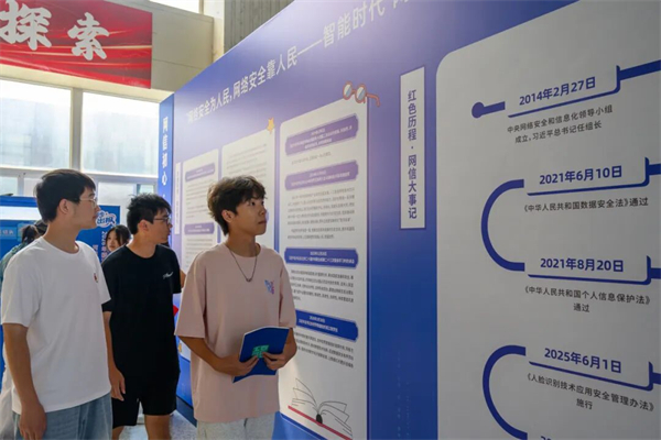 2026年国家网络安全宣传周河南省校园日活动启动!