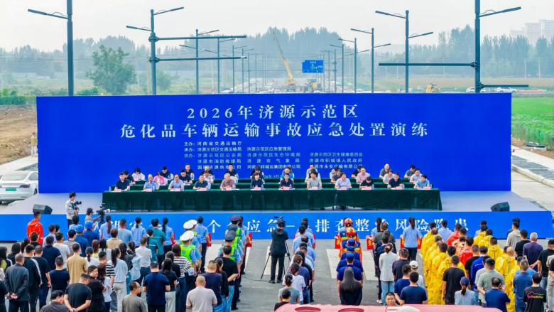2026年危化品车辆运输事故应急处置演练成功举办 2026年危化品车辆运输事故应急处置演练成功举办