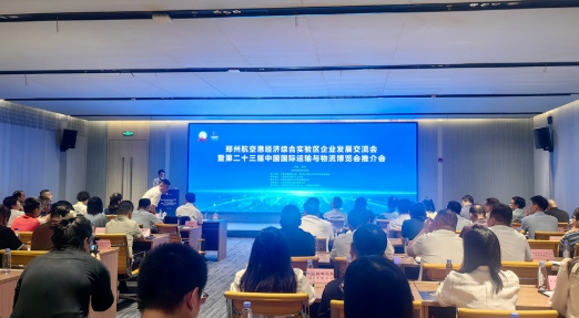 China International Transportation & Logistics Expo to make its debut in Central Plains