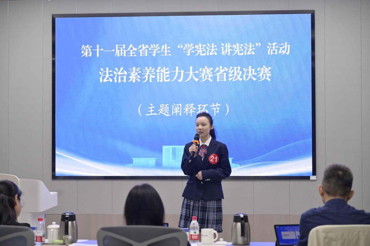 第十一届全省学生“学宪法 讲宪法”活动法治素养能力大赛省级决赛举行 第十一届全省学生“学宪法 讲宪法”活动法治素养能力大赛省级决赛举行