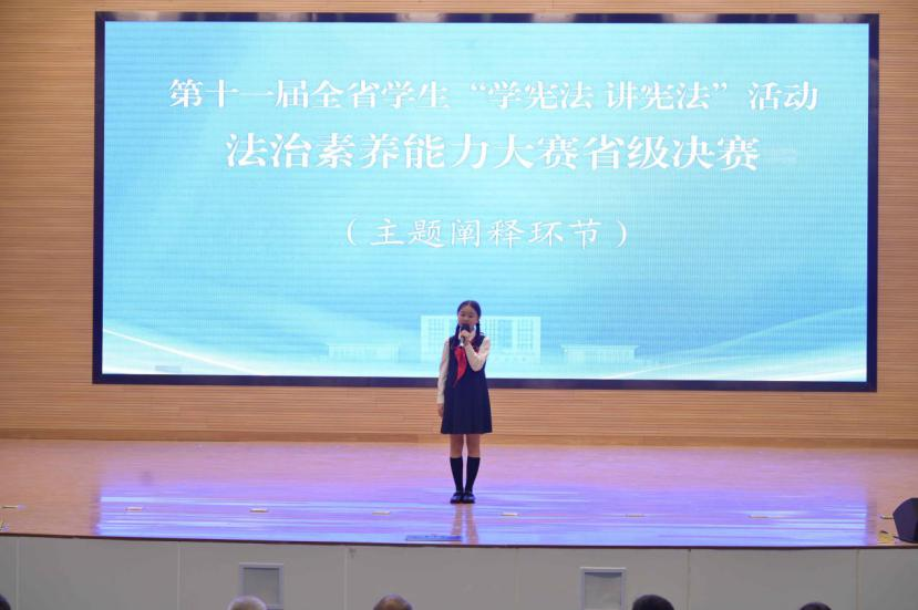 第十一届全省学生“学宪法 讲宪法”活动法治素养能力大赛省级决赛举行 第十一届全省学生“学宪法 讲宪法”活动法治素养能力大赛省级决赛举行