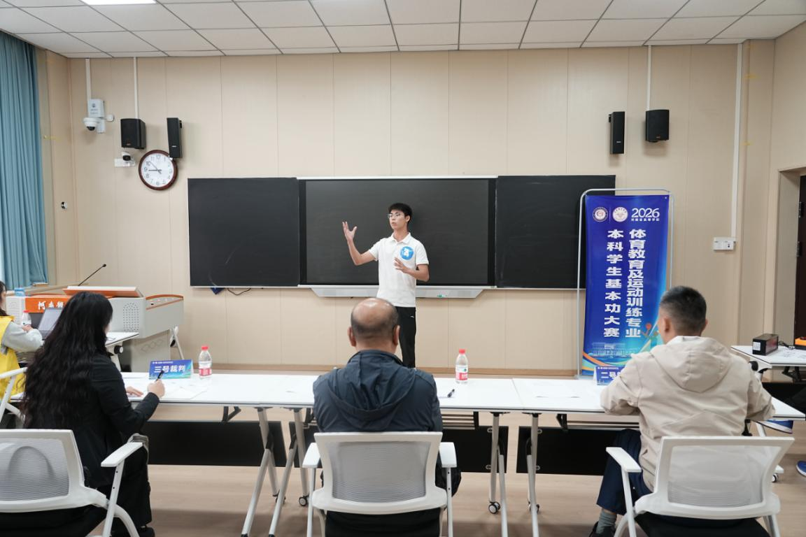2026年全省高等学校体育教育及运动训练专业本科学生基本功大赛举行