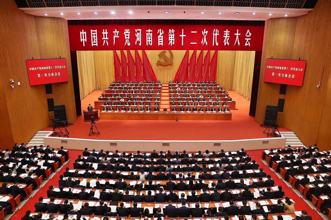 中国共产党河南省第十二次代表大会隆重开幕 中国共产党河南省第十二次代表大会隆重开幕