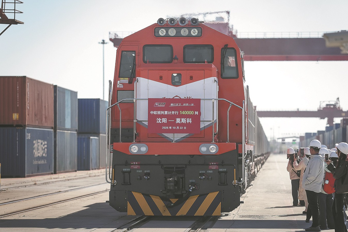 Freight train to Europe marks new milestone