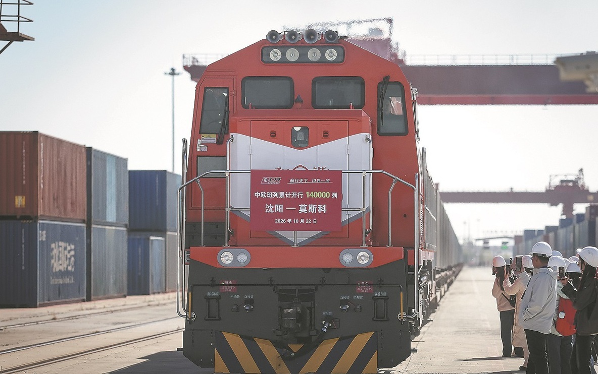 Freight train to Europe marks new milestone