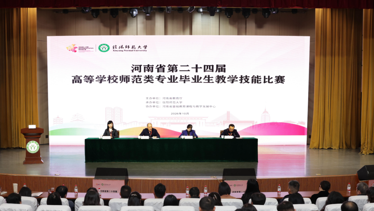 河南省第二十四届高等学校师范类专业毕业生教学技能比赛举行