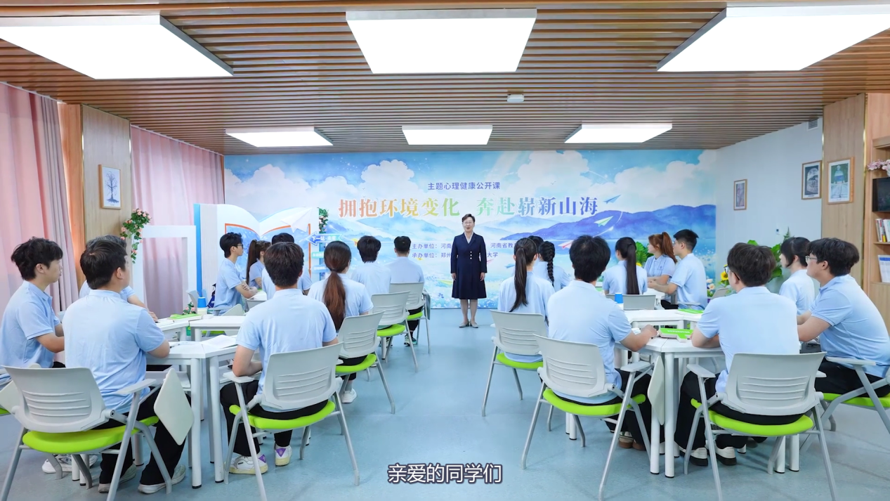 全省高校师生同上“拥抱环境变化 奔赴崭新山海”主题心理健康公开课 全省高校师生同上“拥抱环境变化 奔赴崭新山海”主题心理健康公开课