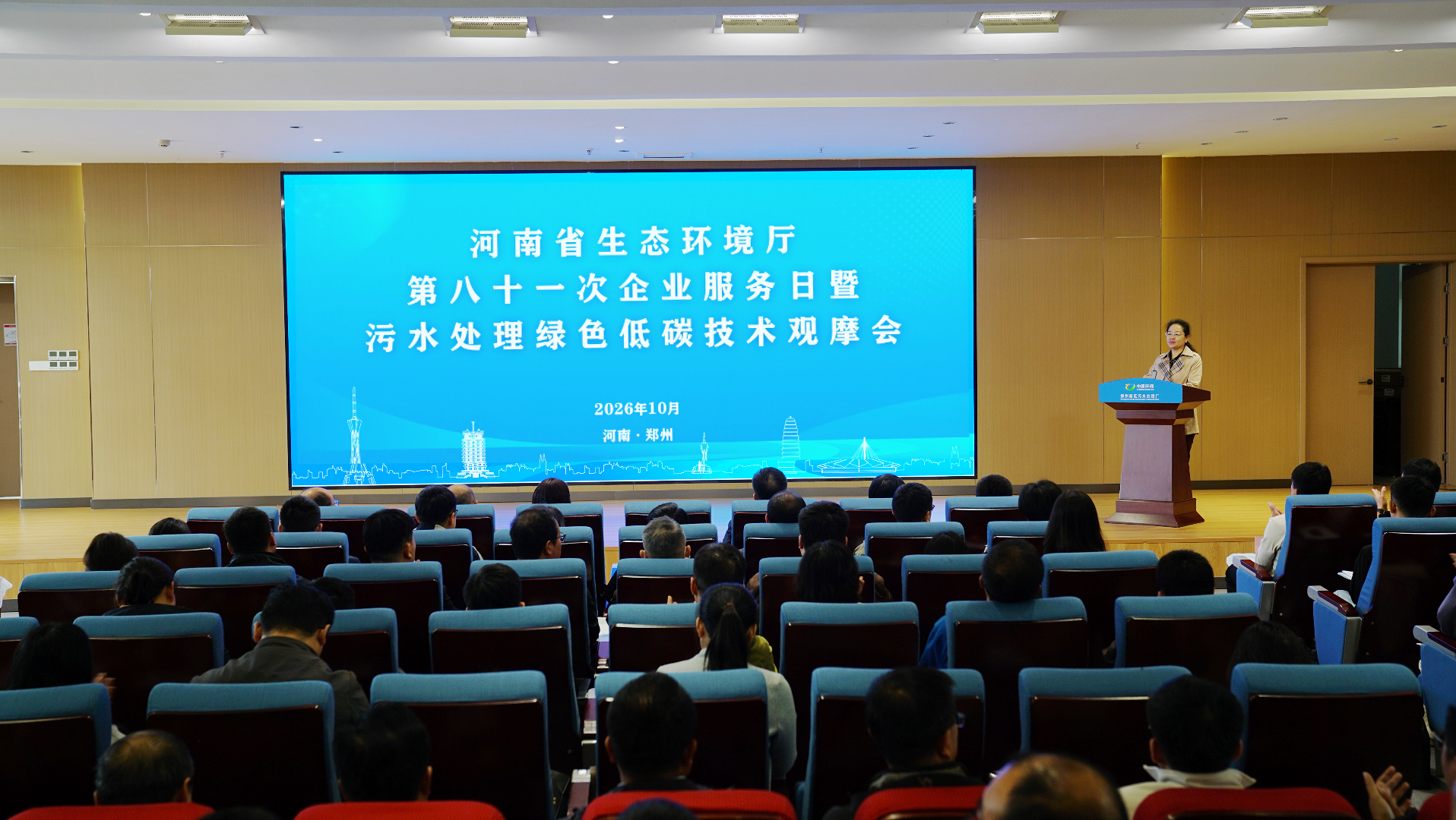 技术赋能+现场观摩!第81次企业服务日解锁污水治理低碳“密码” 技术赋能+现场观摩!第81次企业服务日解锁污水治理低碳“密码”