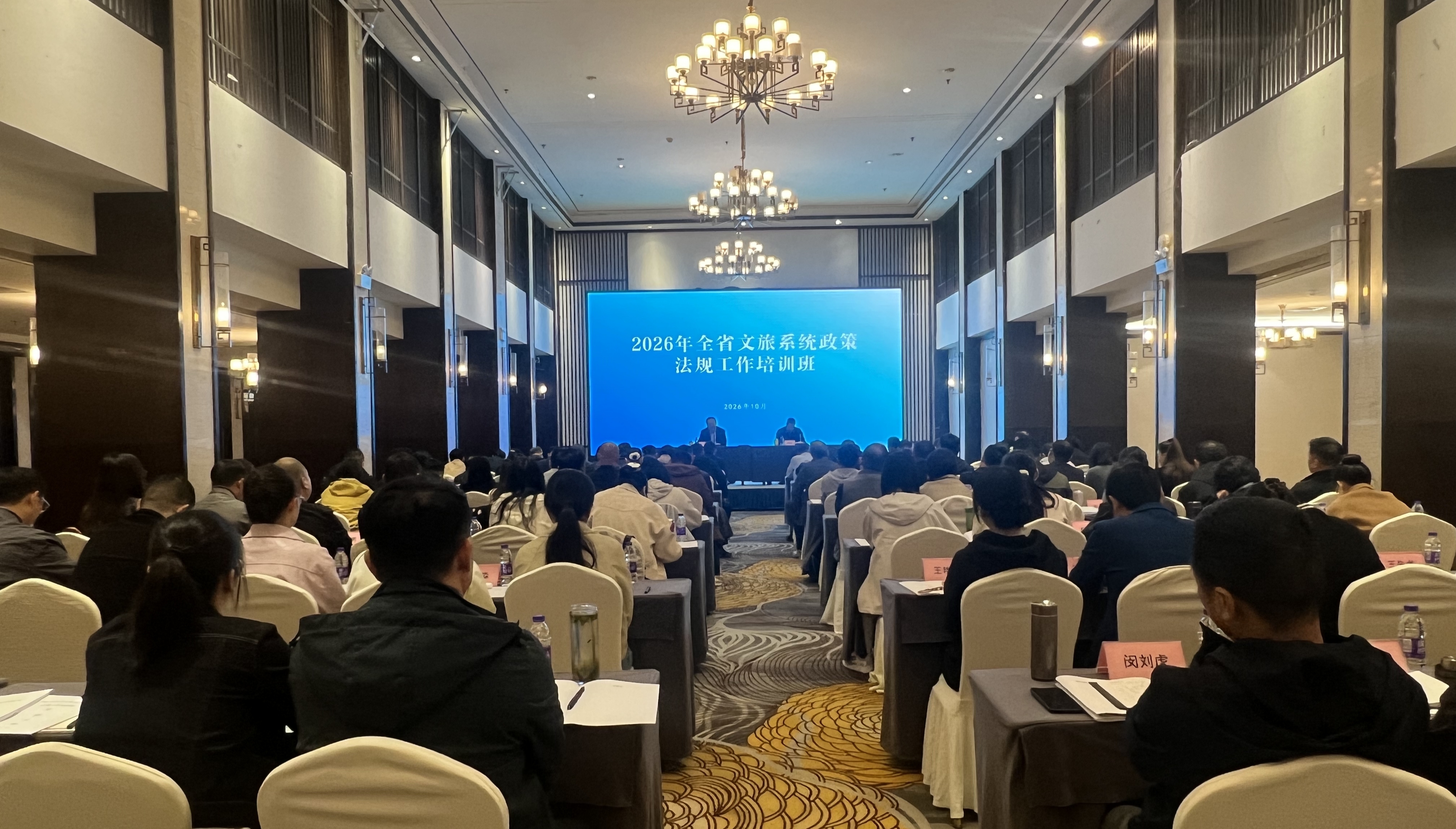 充电蓄能强法治 笃行实干促发展 -2026年全省文旅系统政策法规工作培训班在郑州开班 充电蓄能强法治 笃行实干促发展 -2026年全省文旅系统政策法规工作培训班在郑州开班