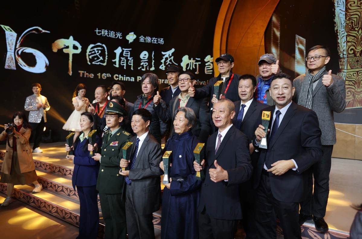 Eighteen photographers receive China's highest honor at 16th China Photography Festival